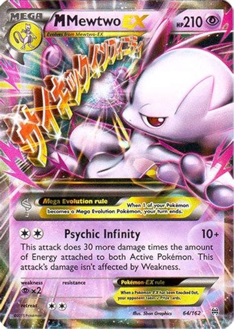 mega mewtwo|M Mewtwo EX (64) .